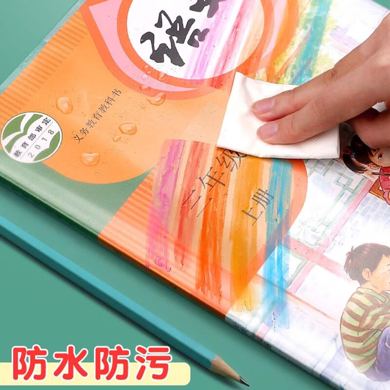 亚众 透明书皮书套 自粘书皮防水全套书本保护套 包书膜书皮 套书式A4/16K/22K各10张+30枚姓名贴