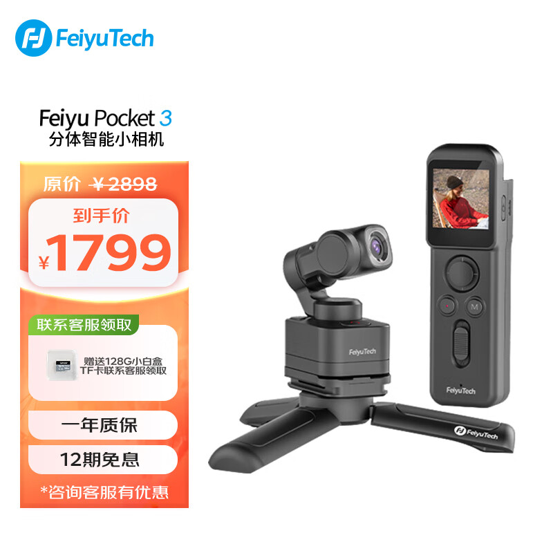 FeiyuTech飞宇Feiyu pocket3口袋云台相机 骑行户外运动相机 手持可分离摄像头高清增稳vlog摄影机 