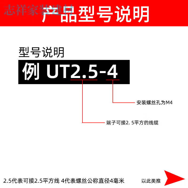 施韵令ut叉型冷压端子y型端子u型线鼻子开口线耳电线铜接头 产品型号