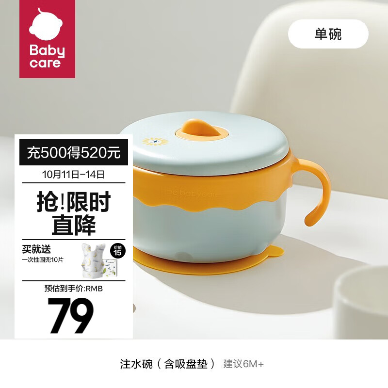 babycare儿童餐具宝宝注水保温碗保温防烫婴儿多功能辅食碗研磨碗 洛克黄使用感如何?