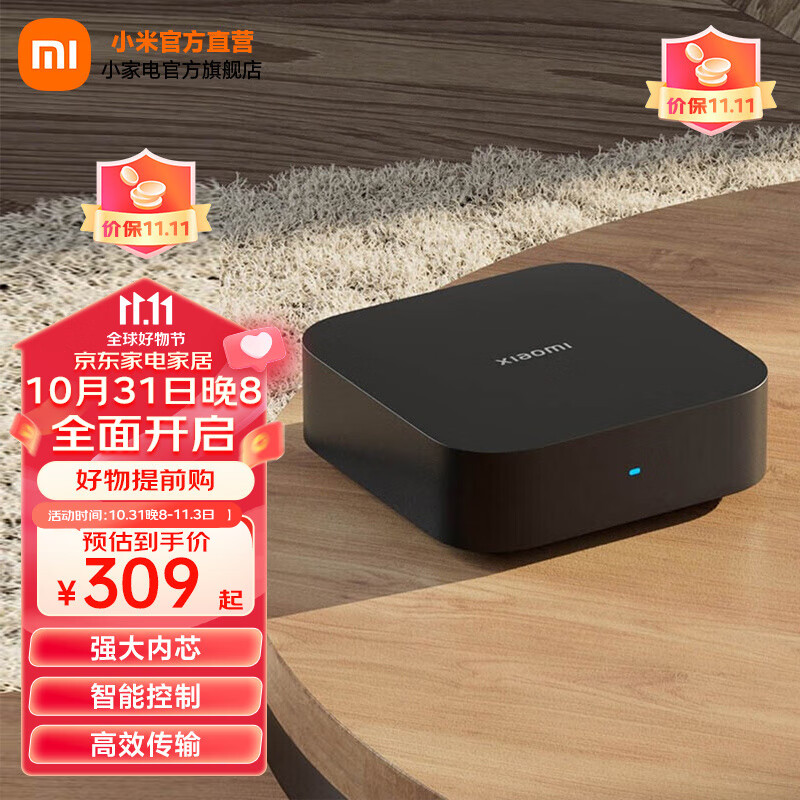 小米（MI） 小米智能中枢网关 智能家居联动 无线控制 蓝牙Mesh网关 毫秒级响应 小米中枢网关怎么样,好用不?