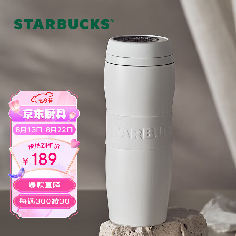 星巴克（Starbucks）白暖暖经典保温杯双层不锈钢咖啡泡茶杯子水杯保冷384ml七夕礼物