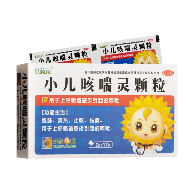 小葵花 小儿咳喘灵颗粒 2g*12袋 标准装
