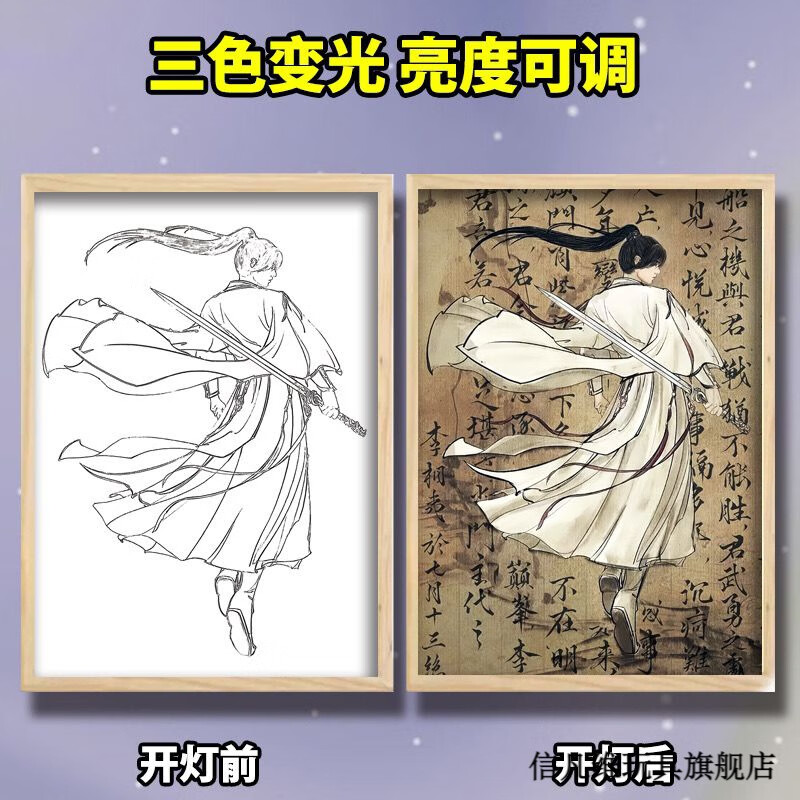 信凡维李相夷画相莲花楼周边灯光画线条发光画装饰画摆件画像桌面小夜