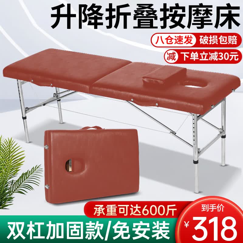 古达 便携式折叠按摩床可升降手提美容床推拿艾灸床理疗床艾灸床纹绣身床带洞 深棕双梁-可升降【180*60*65cm】怎么看?