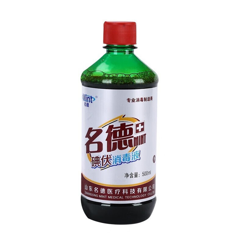 名德 医用碘伏消毒液500ml 家庭皮肤伤口杀菌 大瓶 家用碘伏消毒液