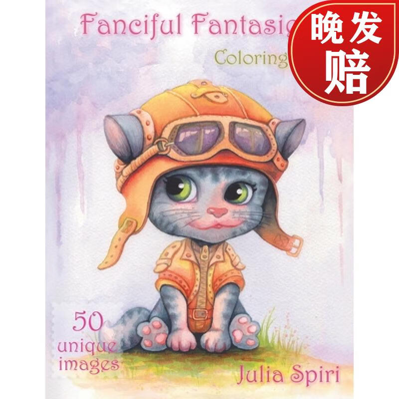 【4周达】fanciful fantasies: coloring book for adults.