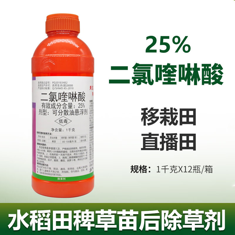 大捭令 25%二氯喹啉酸 悬浮剂 水稻田稗草除草剂 1000克 1kg