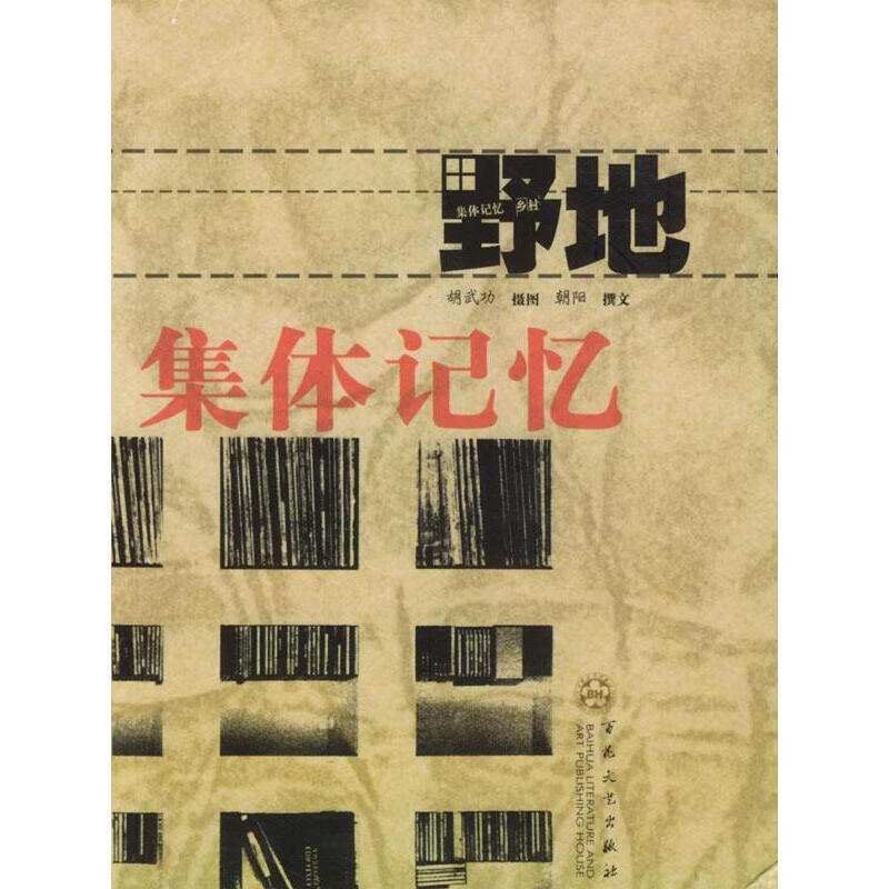 【正版现货】野地