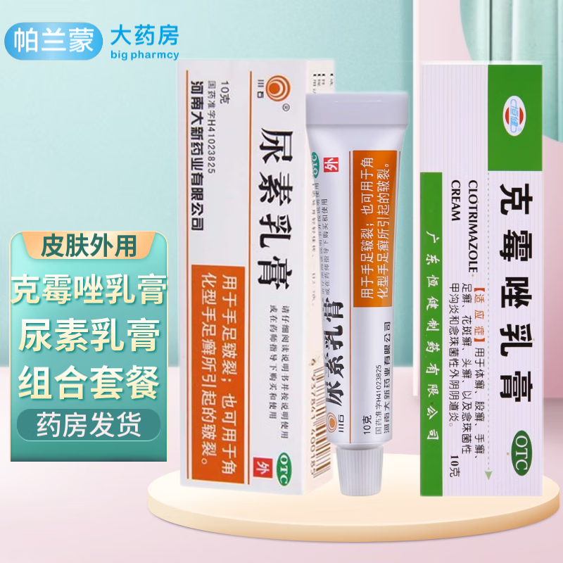 川石 尿素乳膏 10g 尿素霜手足皲裂 用于角化型手足癣所引起的皲软膏