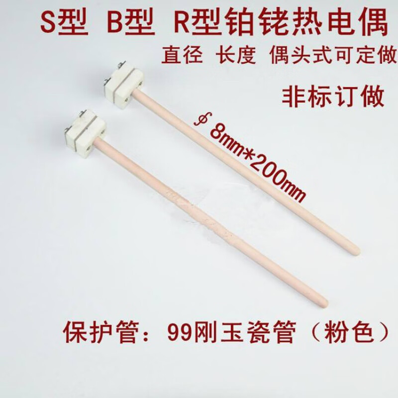 誠(chéng)信工S型小鉑銠熱電偶耐高溫?zé)犭娕糤RP-100型馬弗爐實(shí)驗(yàn)爐 S型L200mm  0.088絲徑