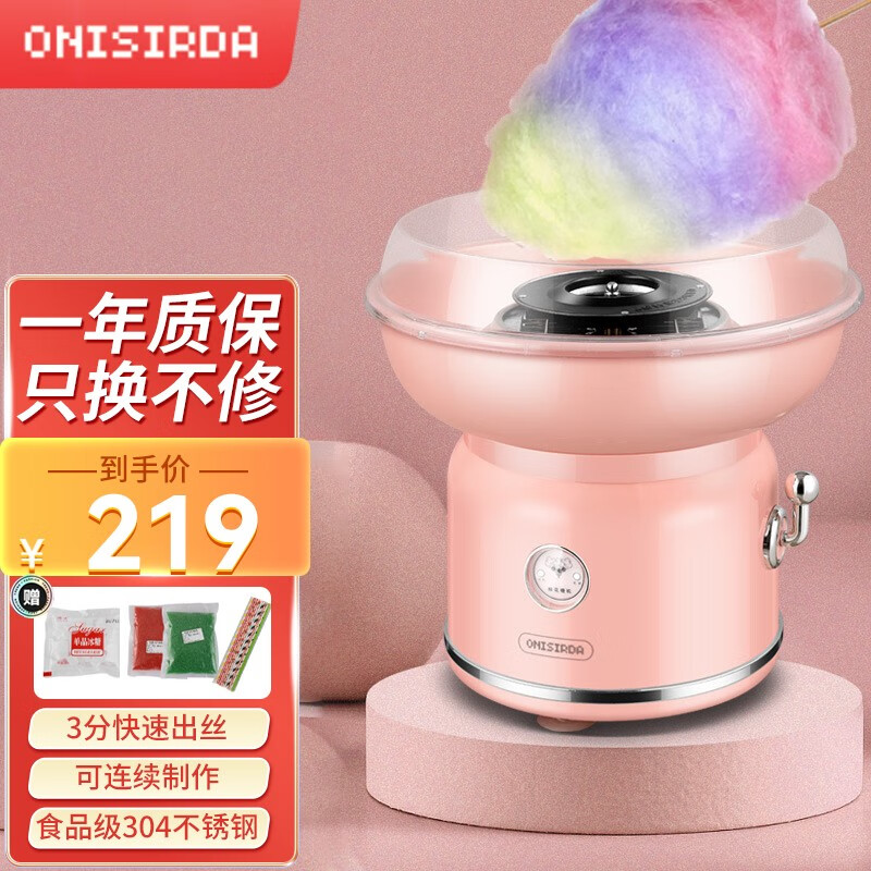 儿童棉花糖机家用DIY全自动小型商用摆摊实用生日礼物送男女生朋友闺蜜同学昂仕达(ONISIRDA) 樱花粉【操作简单+不挑糖源】