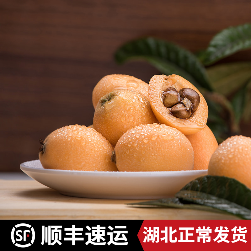 颐品鲜福建云霄甜枇杷漳州新鲜时令水果现摘现发枇杷果子大果枇杷发