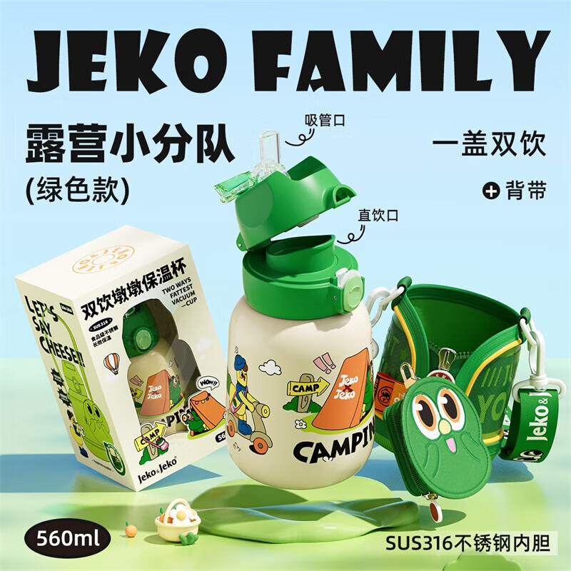 怎样查询京东保温杯产品的历史价格|保温杯价格比较