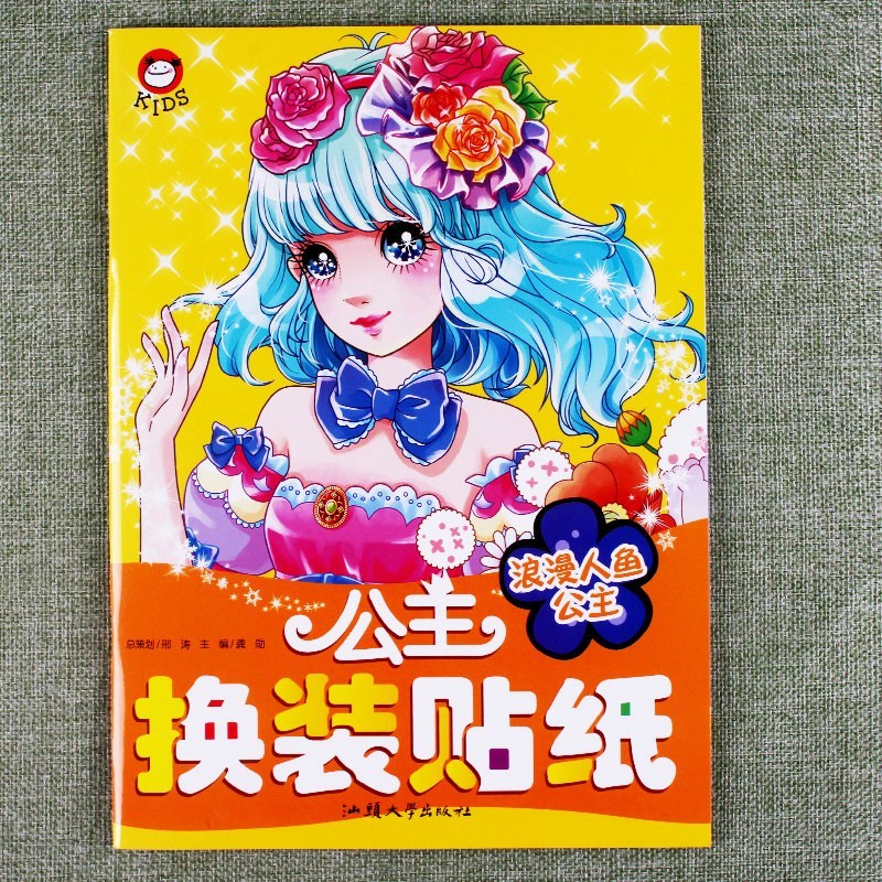 换装贴纸可爱长发公主芭比娃娃儿童幼儿趣味粘贴画认知思维逻辑小车迷跑车轿车越野车恐龙白垩纪争霸3/4/5/6益智专注力手工游戏书 浪漫人鱼公主