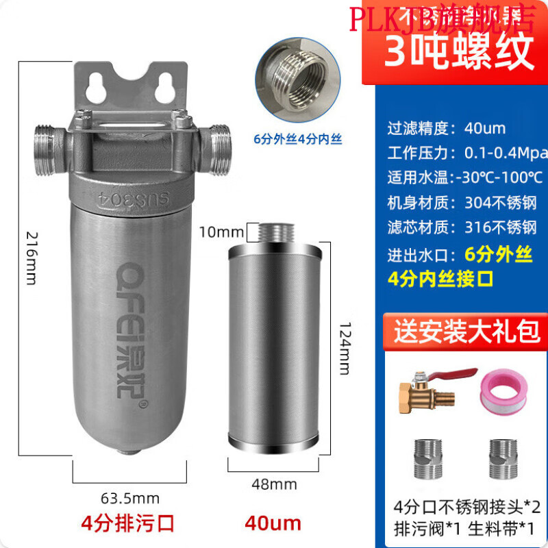 金德大流量前置过滤器 不锈钢前置过滤器全屋家用总管道泥沙反冲洗