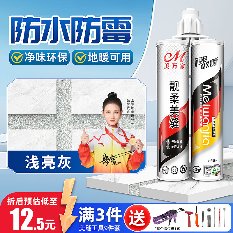 剂瓷砖地砖专用美缝真瓷胶品牌防水防霉卫生间家用十大勾填缝 浅亮灰