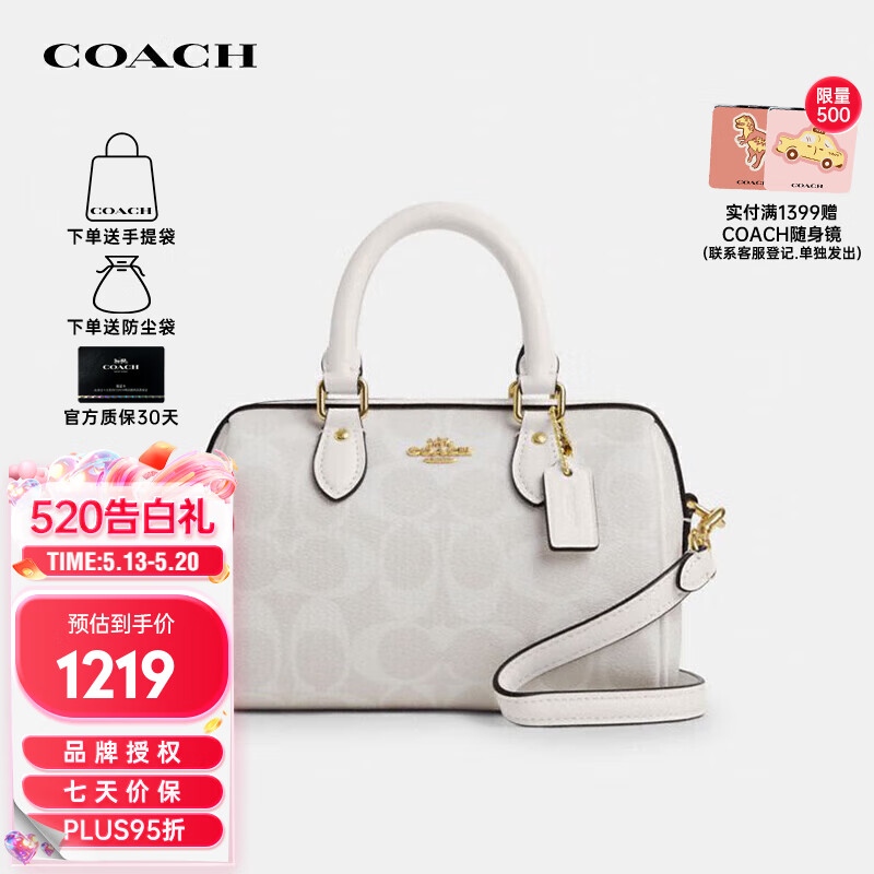 蔻驰（COACH）女包奢侈品ROWN小号波士顿斜挎单肩包CS183 520送女友官方直供