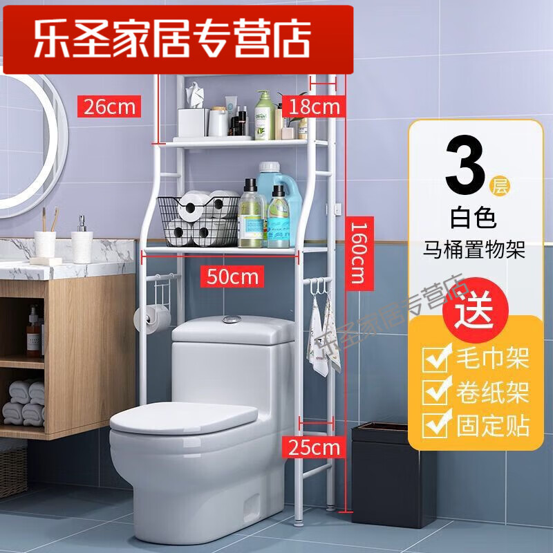 默然诺尔不锈钢浴室卫生间置物架壁挂收纳厕所洗手间洗衣机马桶架子