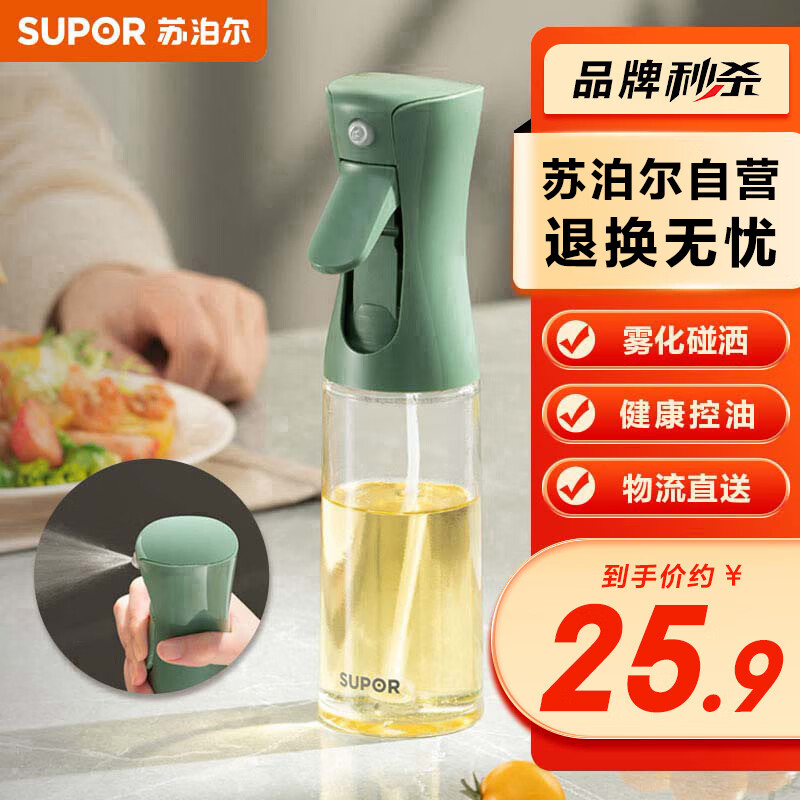 苏泊尔SUPOR 油壶喷油壶油壶油瓶定量雾化油瓶健身轻油 KGF22AD10 高性价比高么？