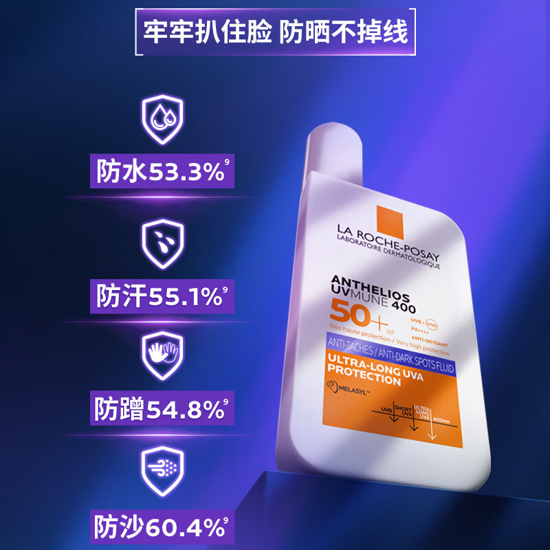 理肤泉【敖子逸同款】防晒SPF90紫标大哥大防晒 美白淡斑焕亮防晒霜50ml 大哥大焕白淡斑防晒50ml