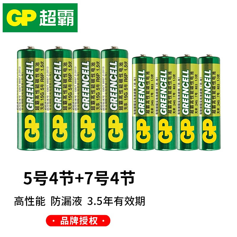 超霸（GP）电池绿色5号7号AA/AAA电池无汞环保碳性电池适用于电视机空调遥控器儿童电动玩具闹钟等 五号4节+七号4节 x1