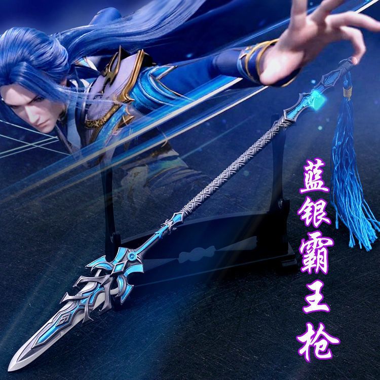 斗罗大陆 蓝银霸王枪金属武器模型唐三武魂尘心七杀剑昊天锤玩具 蓝银