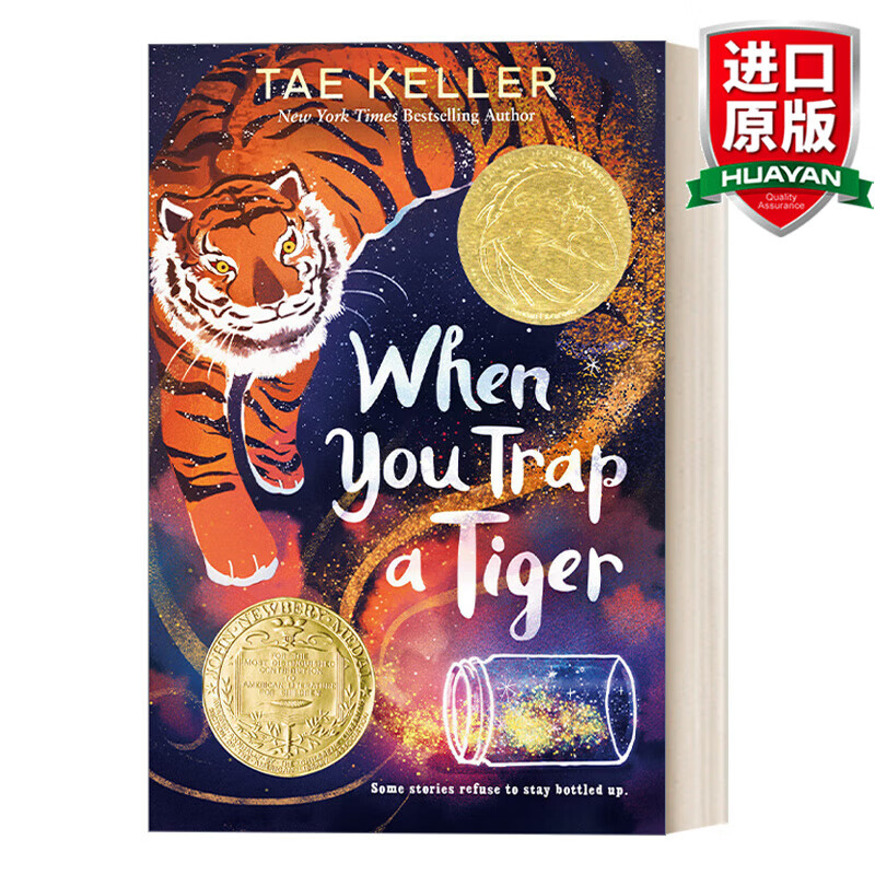 When You Trap a Tiger 英文原版 当你困住一只老虎 2021纽伯瑞金奖小说 Tae Keller 英文版 进口英语原版书籍