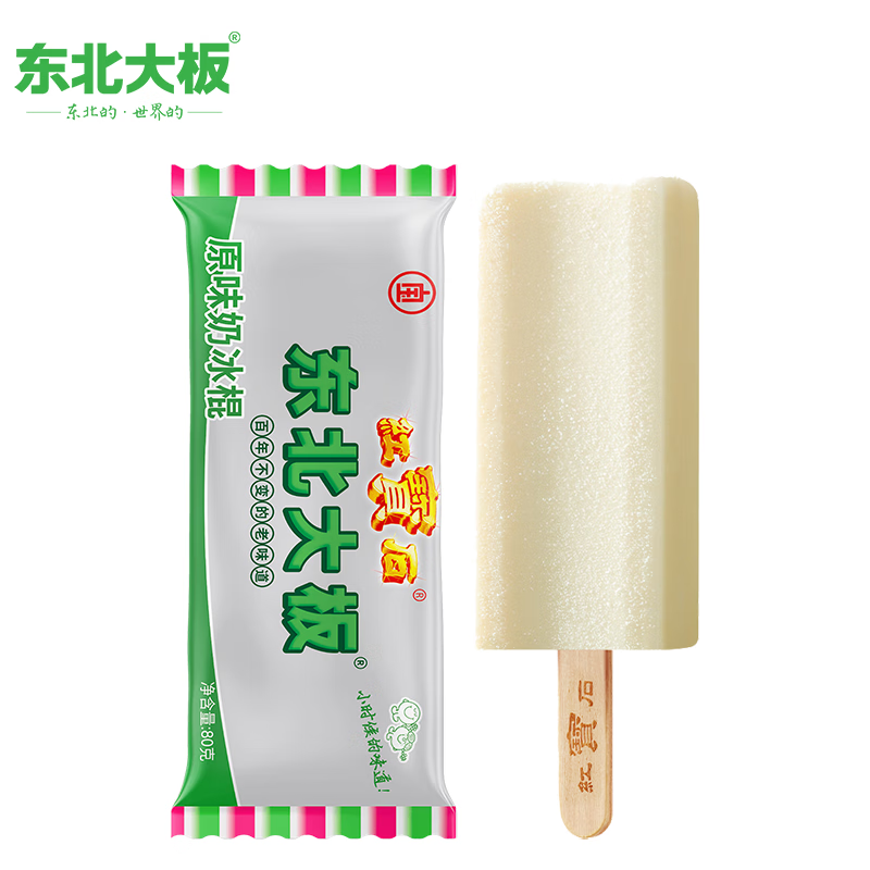 东北大板随心选系列 冰淇淋 雪糕 冰棍 冷饮 冰激凌 批发 多种口味 原味奶冰棍8支