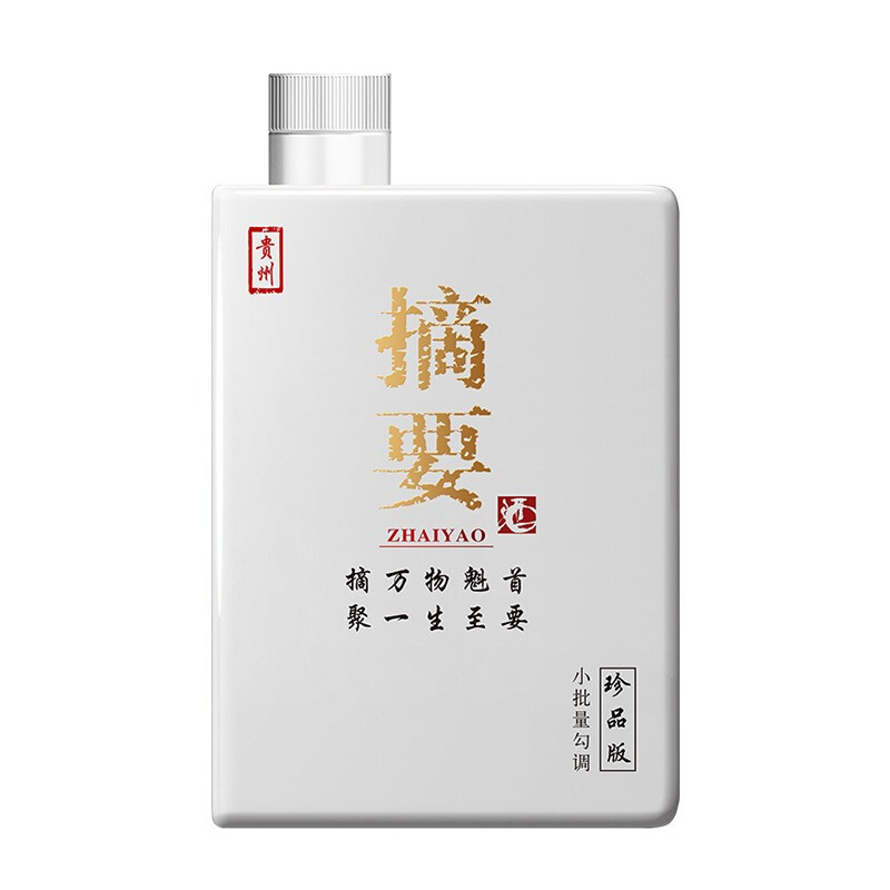 金沙酒 摘要酒珍品版 酱香型高度白酒整箱53度500ml*4高档礼盒送礼