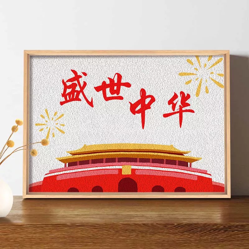 纸浆画解压手工diy材料包盛世中华儿童创意礼物子活动卧室房间 01 a5