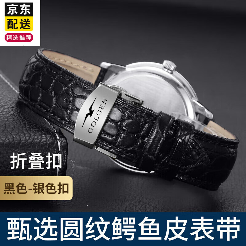 适用适用golgen古尊手表带鳄鱼皮男女真皮蝴蝶扣表链配件20/22mm 黑色