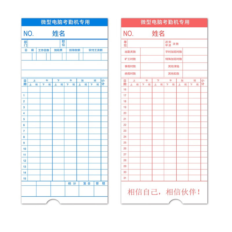 加普威t960s考勤机打卡机纸卡纸质卡片可选停电打卡钟员工签到表出勤
