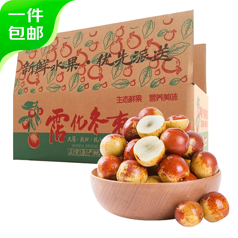 京鲜生 山东沾化冬枣1.5kg 单果10g+ 脆甜枣 源头直发包邮怎么样,好用不?