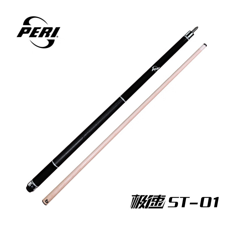 皮尔力台球极速st1245系列 大头杆九球杆 st01配骑士杆包(航空)