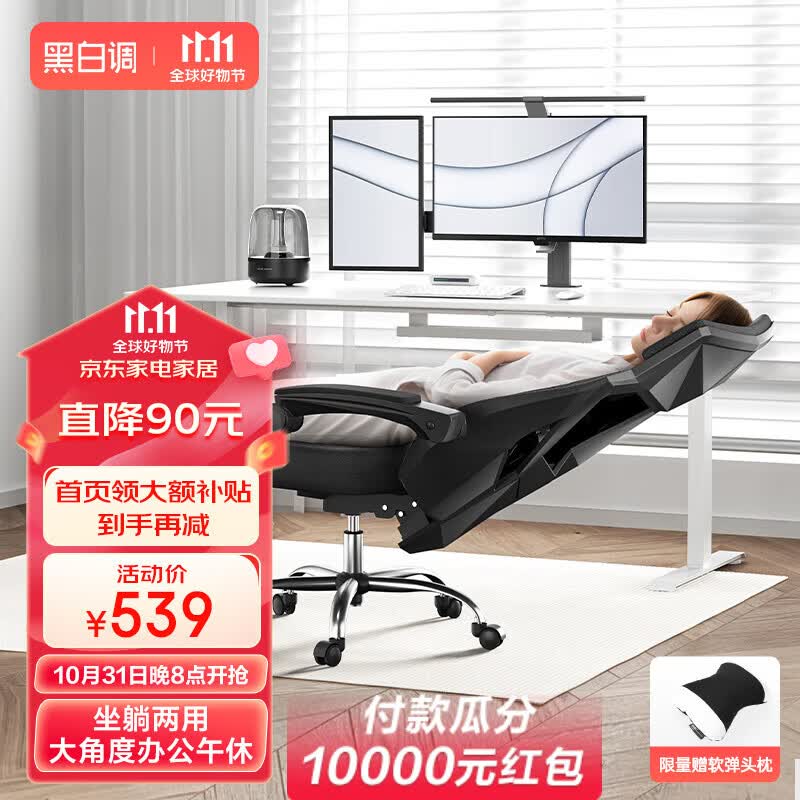 黑白调（Hbada）P4办公椅可躺午休椅人体工学椅电脑椅电竞椅子老板椅宿舍午休 155°可躺-脚托-企采推荐怎么看?