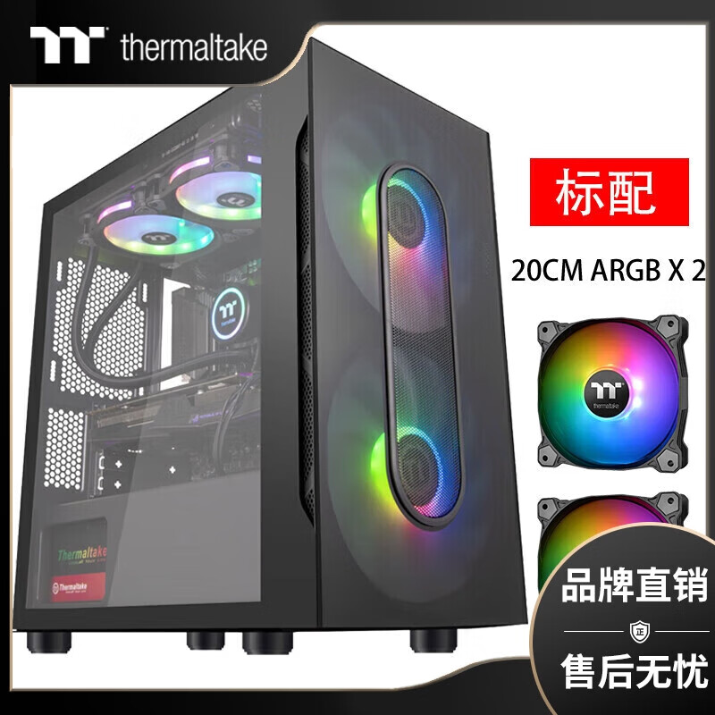 Thermaltake（Tt）启航者L5 珍珠白 机箱水冷电脑主机（标配12cm风扇*1/支持M-ATX/三角造型/半透半镂空） 启航者A3 黑色