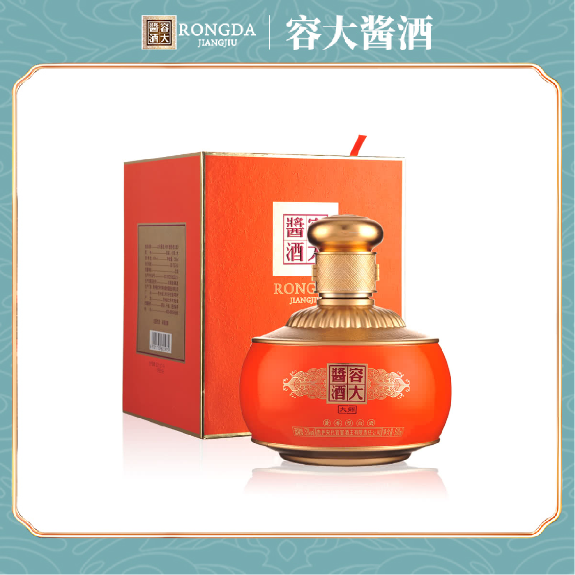 容大53度容大酱酒(大师)500ml 53%vol 500ml 1瓶 大师