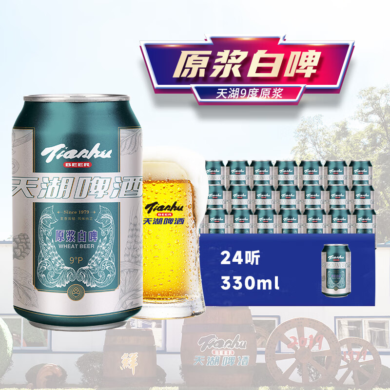 在京东怎么查啤酒历史价格|啤酒价格走势