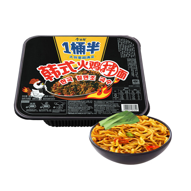 今麦郎 方便面一桶半干拌面碗装火鸡肉酱炸酱炒面速食方便拌面宵夜方