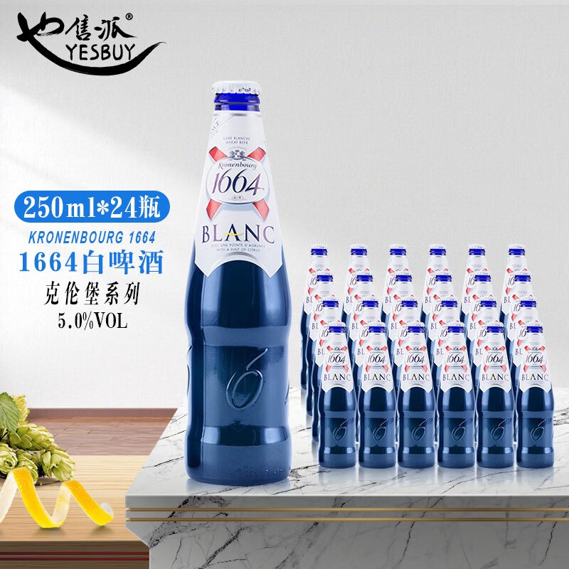 1664啤酒上头图片