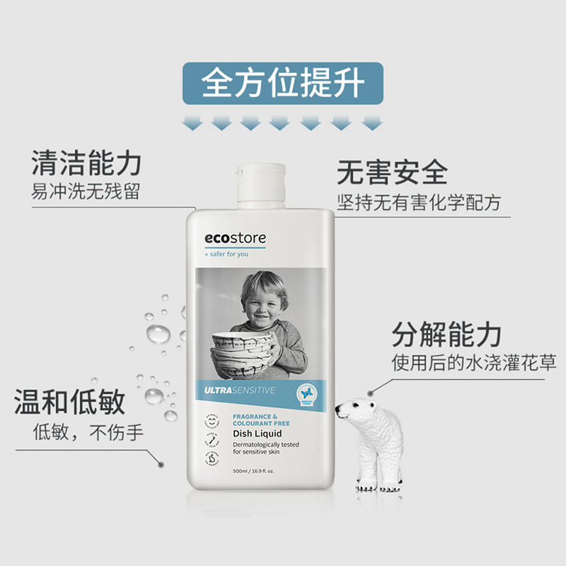 奶瓶清洗新西兰进口宜可诚洗洁精入手使用1个月感受揭露,使用良心测评分享。