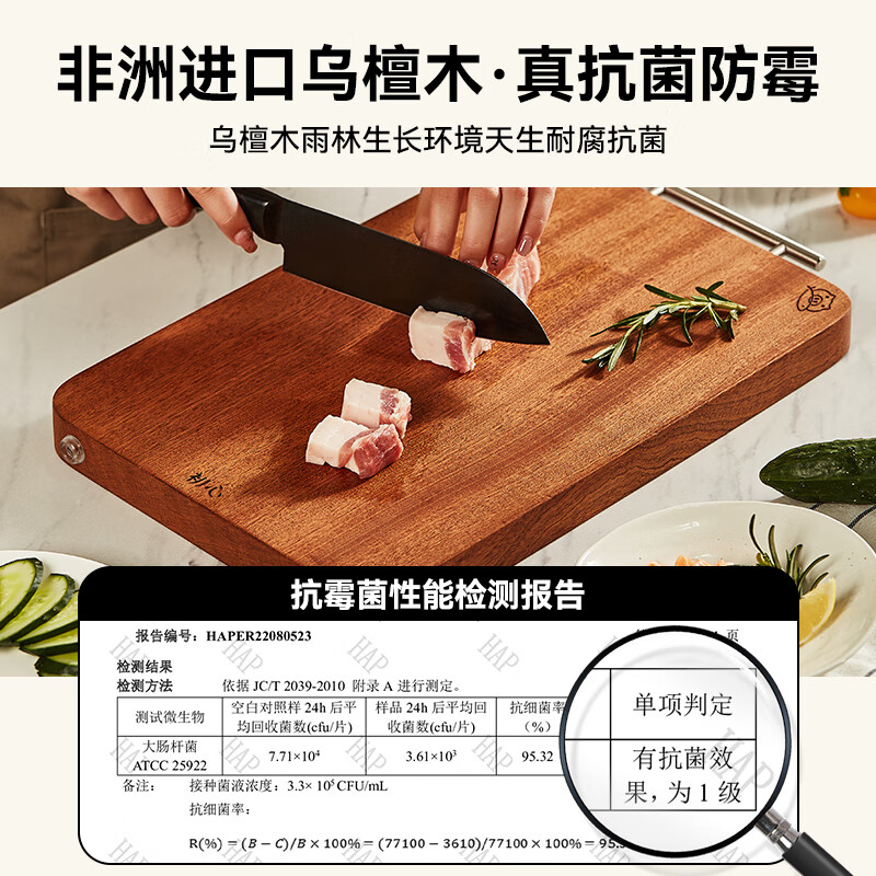 初心乌檀木实木整木菜板厨房家用防霉抗菌加厚砧板切菜板食品级0漆0蜡 中号加厚款|40*27*3cm适用3-4人 长方形