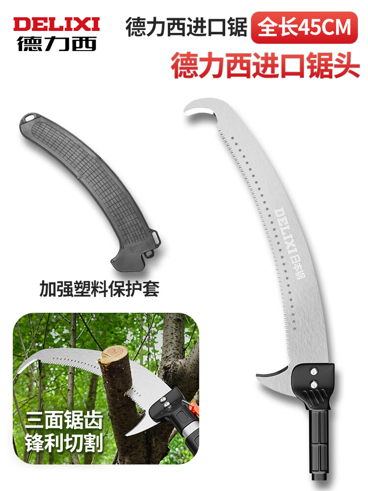 德力西高空锯进口锯子修枝伸缩高枝锯园林原装高枝剪园艺锯树神器 日式精工[45CM]进口锯头[无杆