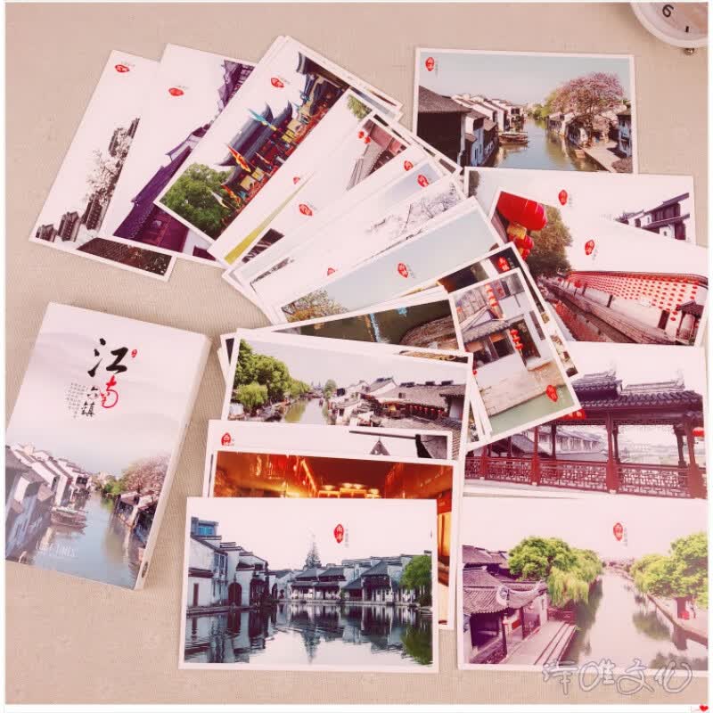 中国各地名城古镇旅游风景明信片上海杭州北京丽江广州卡片 30张 江南六镇