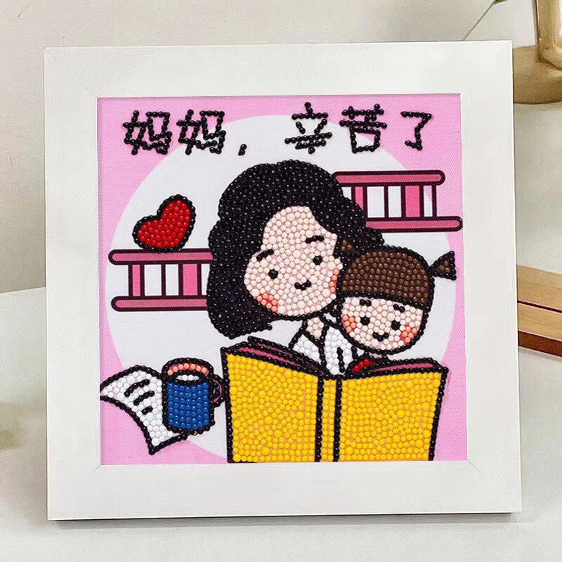 xkj母亲节钻石画diy手工儿童卡通钻石贴画礼物幼儿园点钻女孩送妈妈