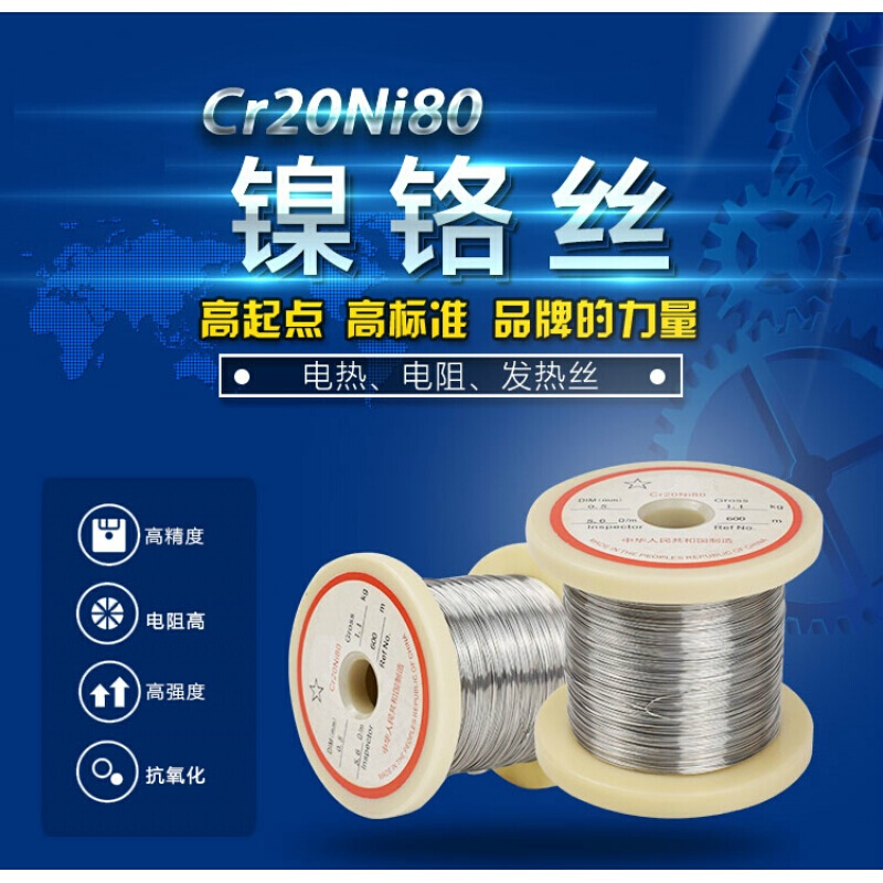 镍铬丝Cr20Ni80电热丝电阻丝切割泡沫发热丝合金丝0.1~2mm 0.5mm/10米