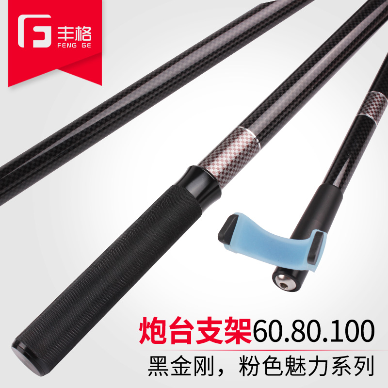 高端超轻超硬竞技炮台支架60钓鱼架杆80超硬超轻100单节台钓渔具用品