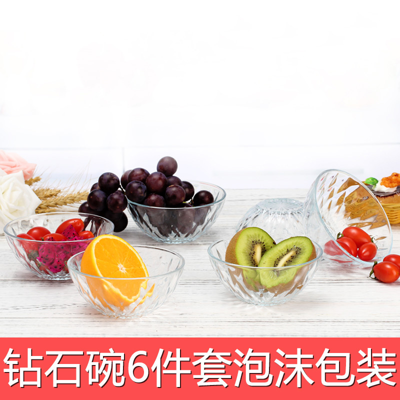 喜路尼韩式6只玻璃沙拉碗家用米饭碗汤碗面碗水果甜品碗冰箱圆形保鲜碗套装 钻石玻璃碗6只装