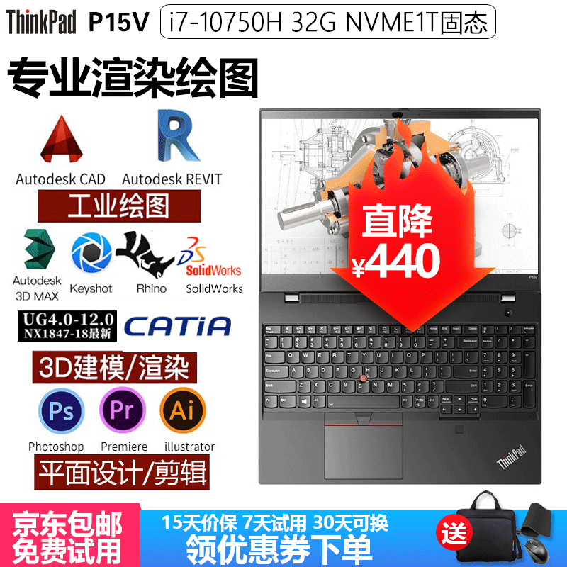 w541 p50 51 52设计p73工作站cadug二手笔记本i7 9新p15v-6核-32g-1tb